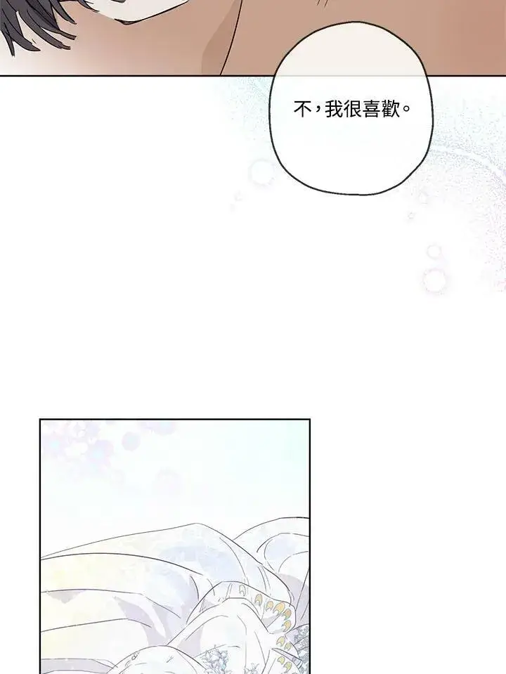 《伯爵家私生女的婚后生活》第16话图83