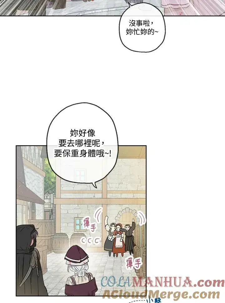 《伯爵家私生女的婚后生活》第17话图28