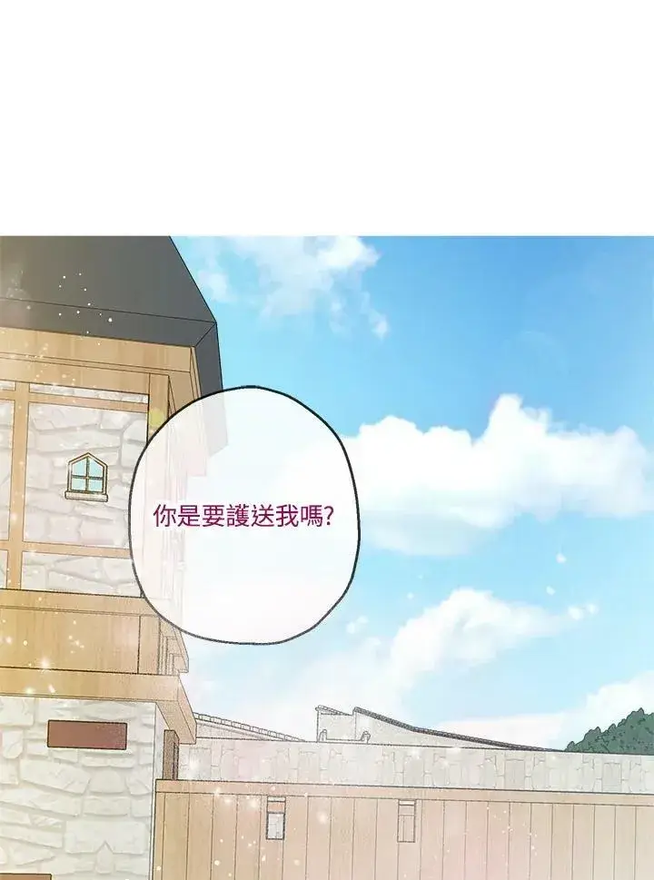 《伯爵家私生女的婚后生活》第17话图41
