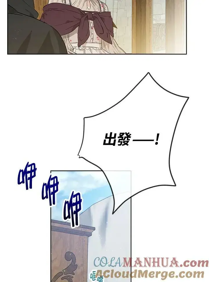 《伯爵家私生女的婚后生活》第17话图49
