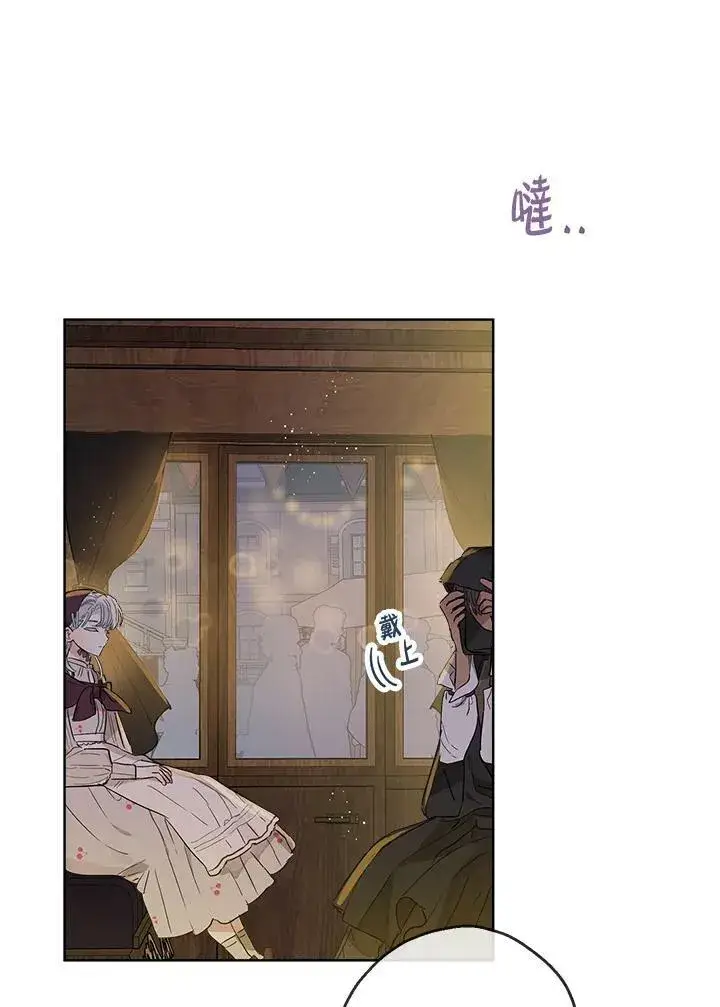 《伯爵家私生女的婚后生活》第17话图56