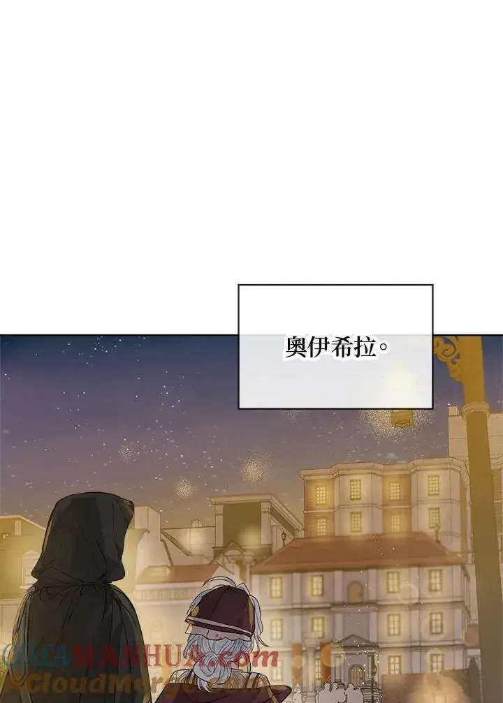 《伯爵家私生女的婚后生活》第17话图61