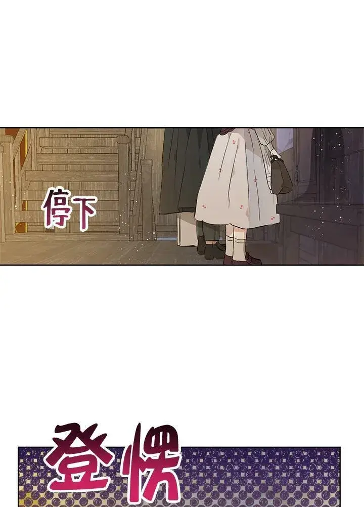 《伯爵家私生女的婚后生活》第17话图87