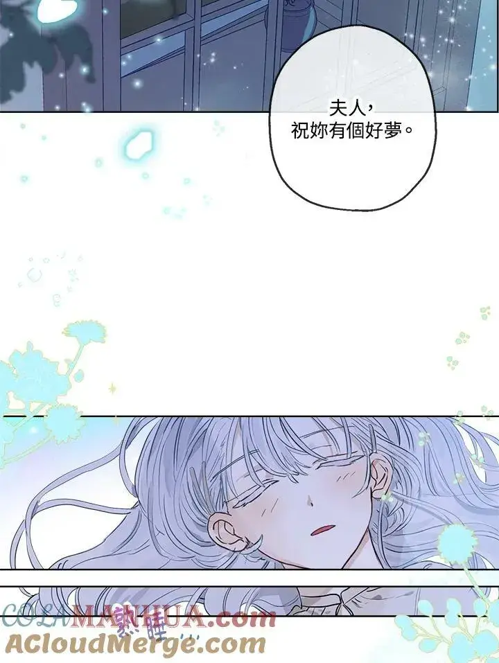 《伯爵家私生女的婚后生活》第18话图43