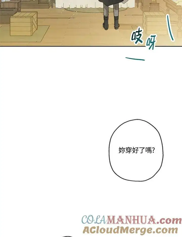 《伯爵家私生女的婚后生活》第18话图49