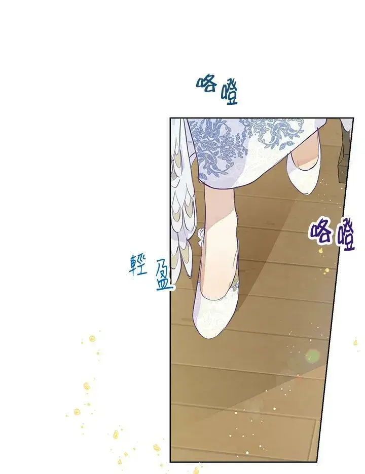 《伯爵家私生女的婚后生活》第18话图51