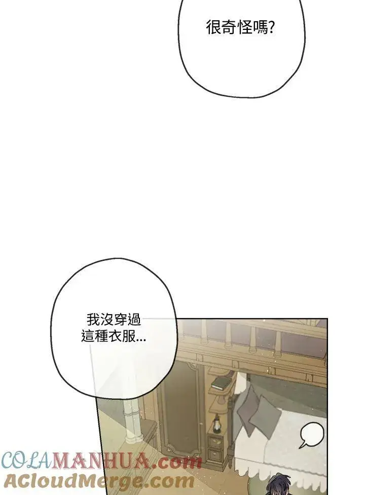 《伯爵家私生女的婚后生活》第18话图58