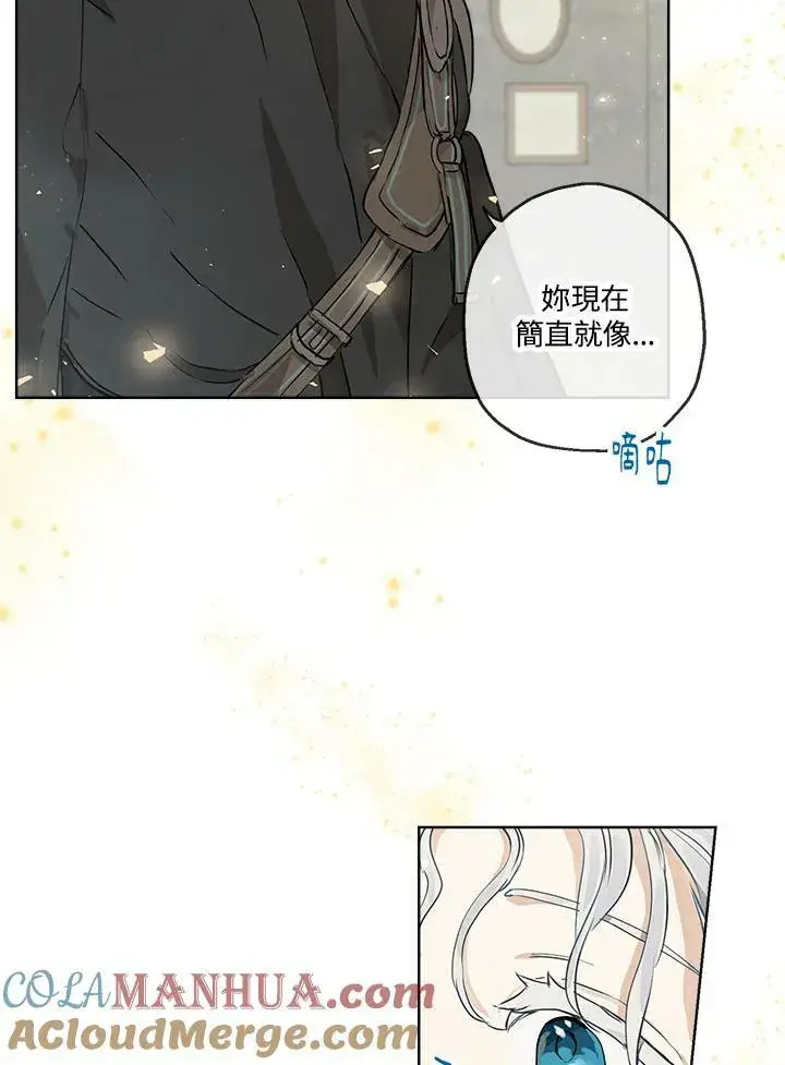 《伯爵家私生女的婚后生活》第18话图61