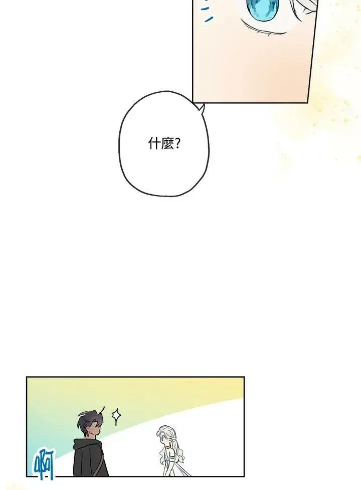 《伯爵家私生女的婚后生活》第18话图62