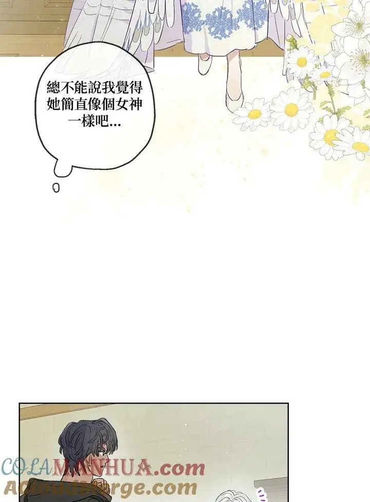 《伯爵家私生女的婚后生活》第18话图64