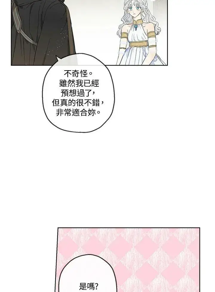 《伯爵家私生女的婚后生活》第18话图65