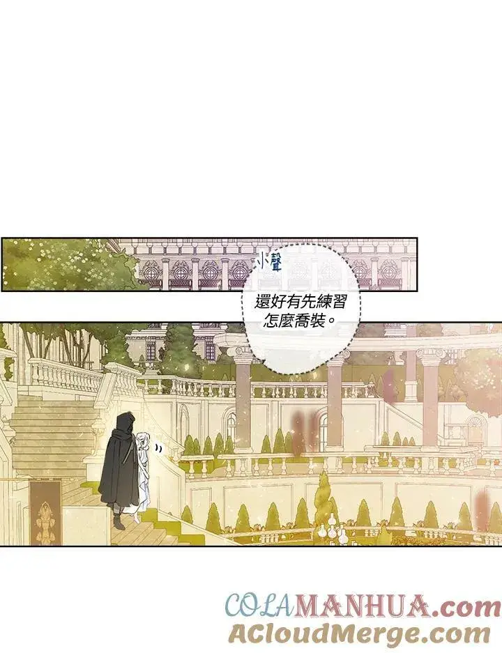 《伯爵家私生女的婚后生活》第19话图40