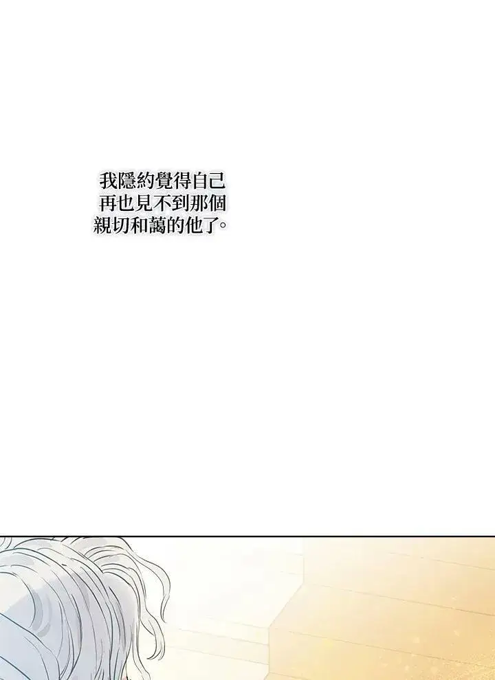 《伯爵家私生女的婚后生活》第19话图65