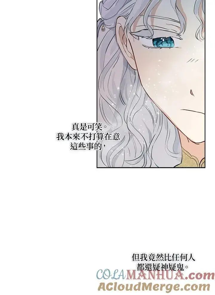 《伯爵家私生女的婚后生活》第20话图34