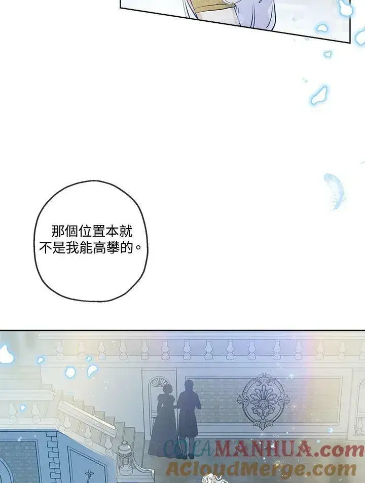 《伯爵家私生女的婚后生活》第20话图52
