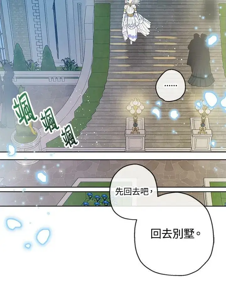 《伯爵家私生女的婚后生活》第20话图53