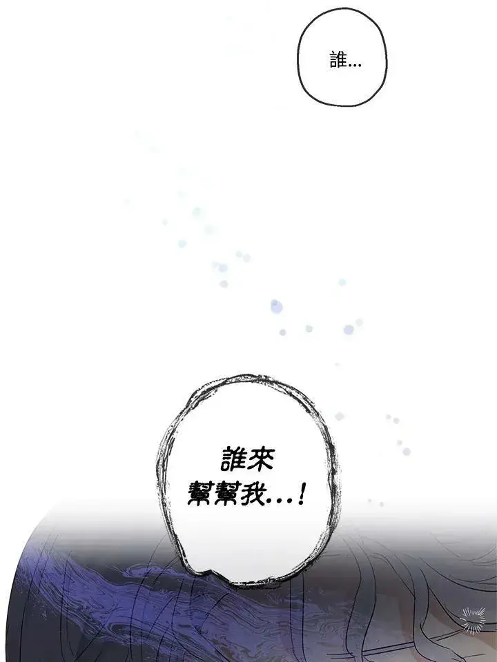 《伯爵家私生女的婚后生活》第20话图71