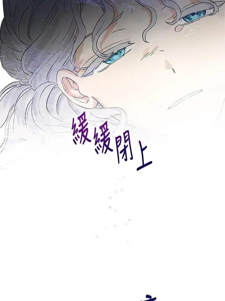 《伯爵家私生女的婚后生活》第20话图72