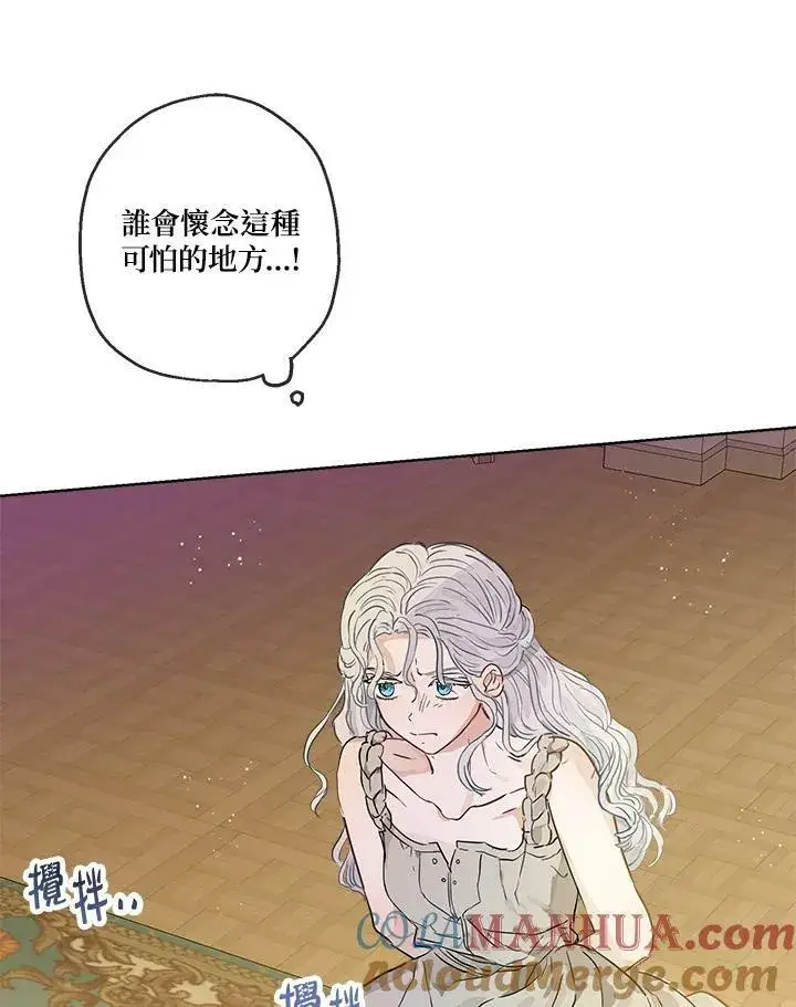 《伯爵家私生女的婚后生活》第21话图25