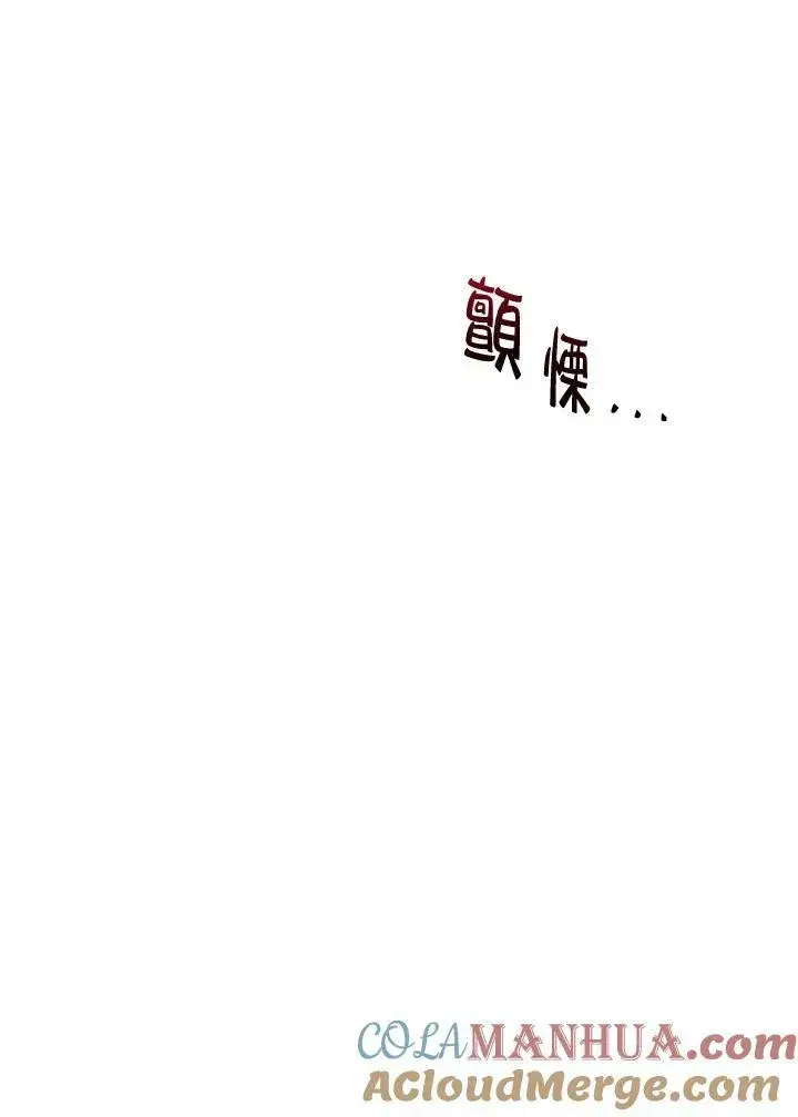 《伯爵家私生女的婚后生活》第21话图97