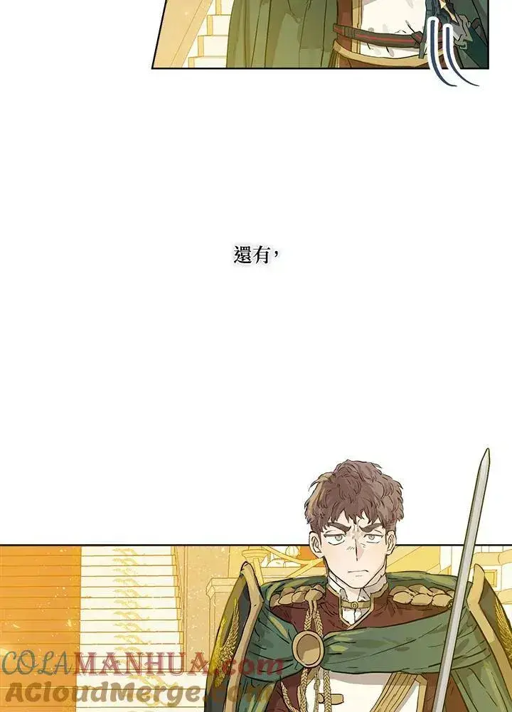 《伯爵家私生女的婚后生活》第23话图22
