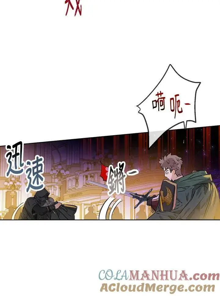 《伯爵家私生女的婚后生活》第23话图37