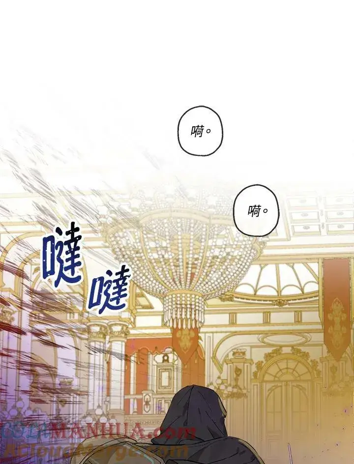 《伯爵家私生女的婚后生活》第23话图40