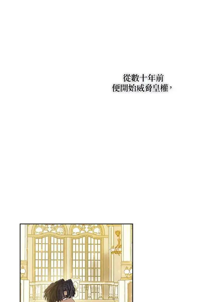 《伯爵家私生女的婚后生活》第24话图36