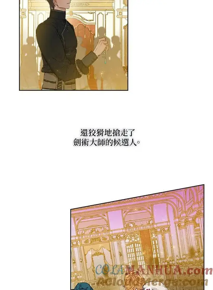 《伯爵家私生女的婚后生活》第24话图37