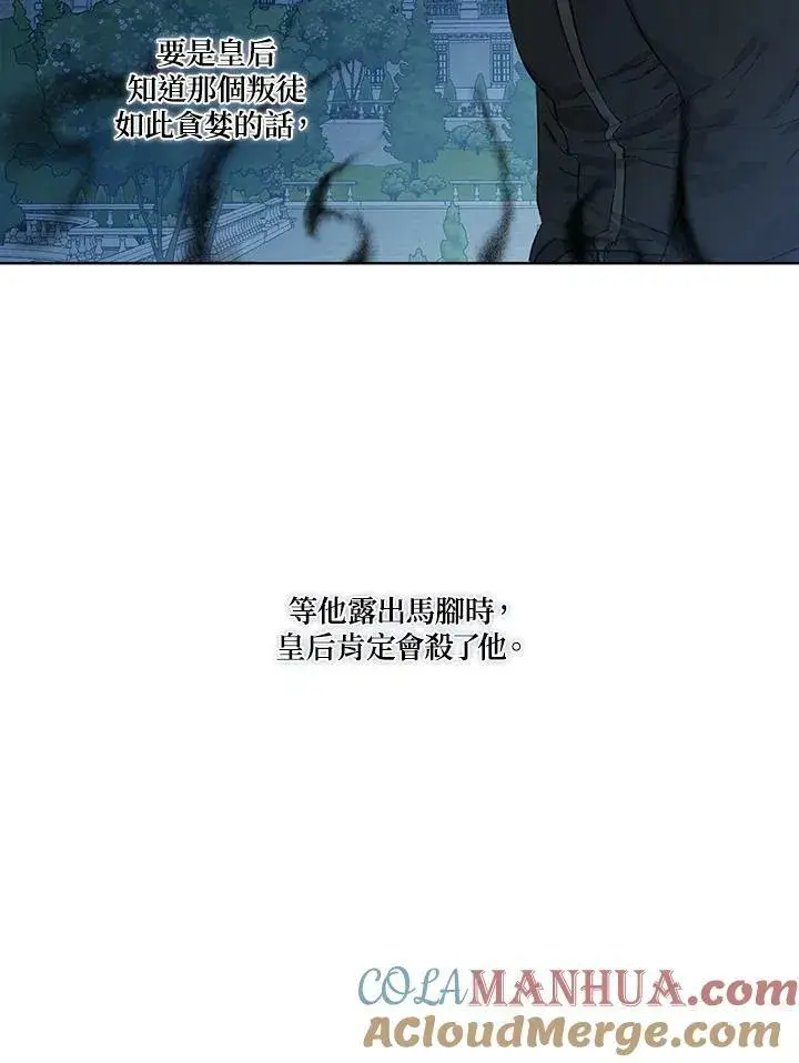 《伯爵家私生女的婚后生活》第25话图13