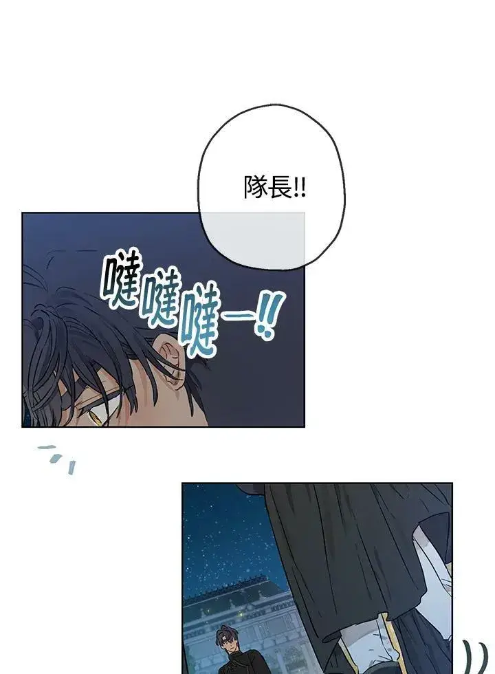 《伯爵家私生女的婚后生活》第25话图14