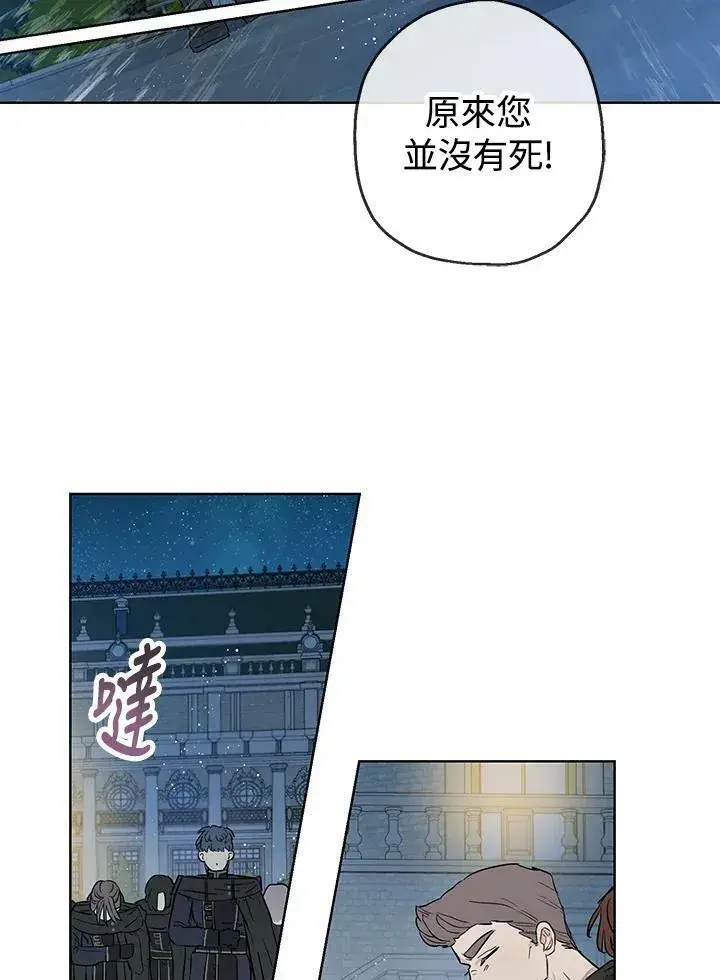《伯爵家私生女的婚后生活》第25话图18