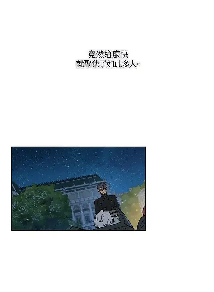 《伯爵家私生女的婚后生活》第25话图21