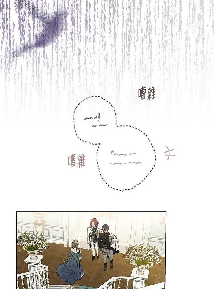 《伯爵家私生女的婚后生活》第25话图68