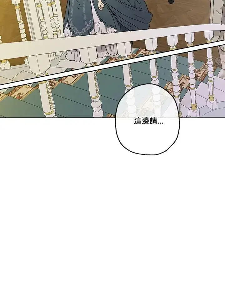 《伯爵家私生女的婚后生活》第26话图17