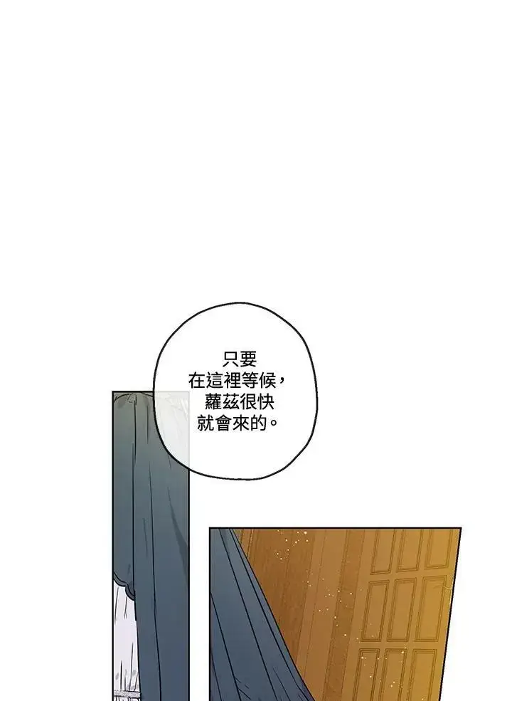 《伯爵家私生女的婚后生活》第26话图18