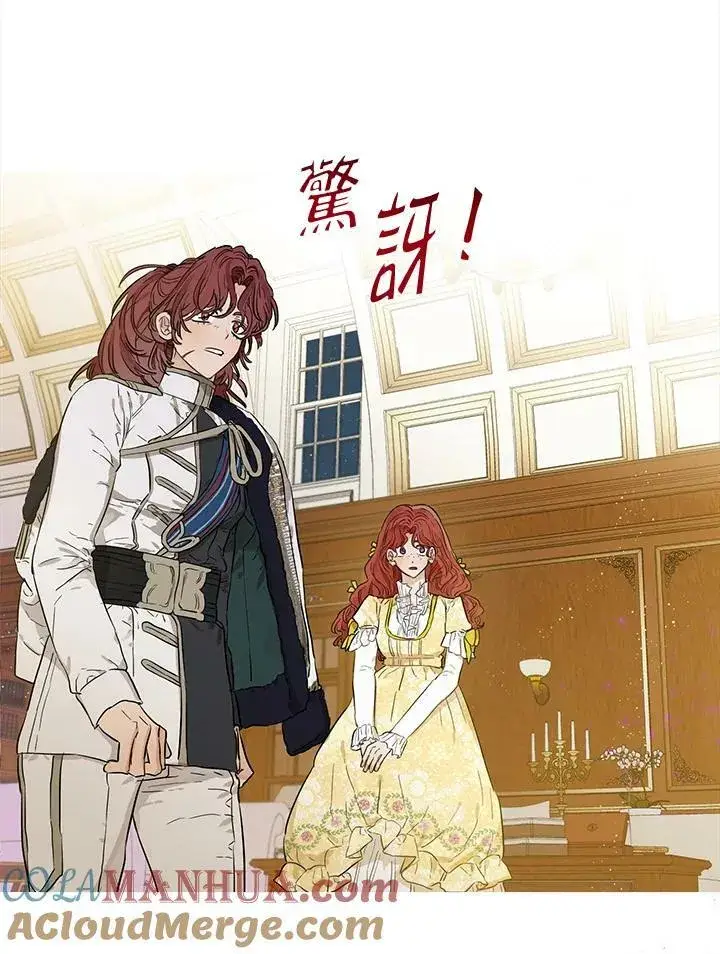 《伯爵家私生女的婚后生活》第27话图19