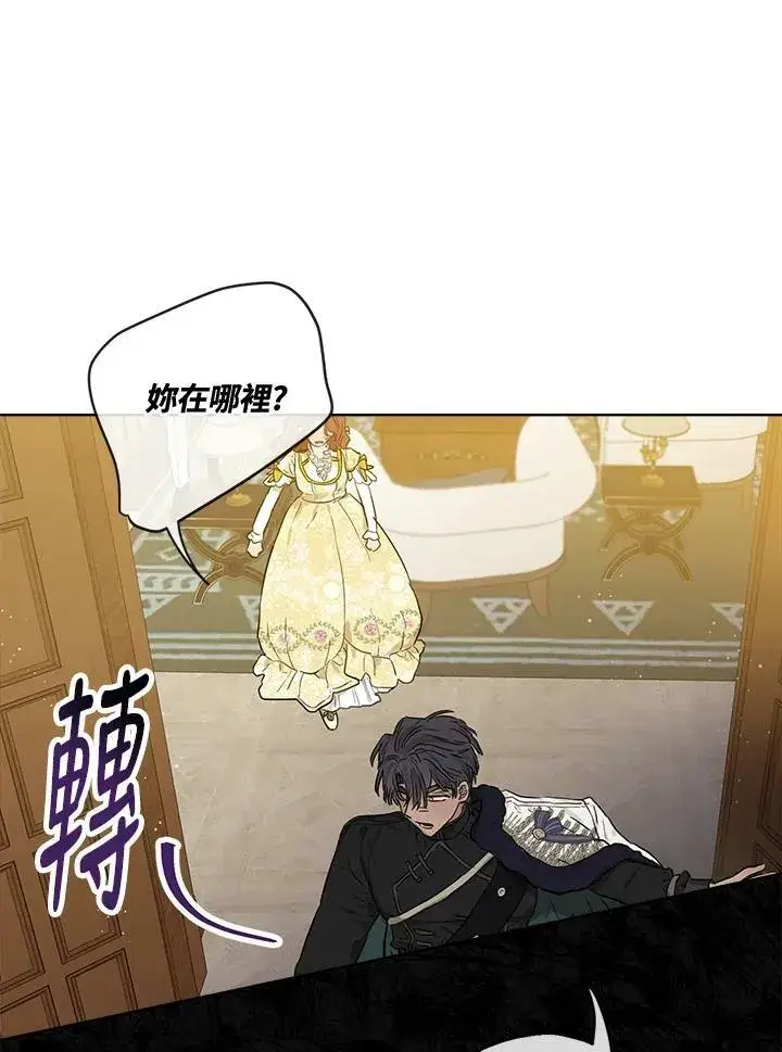 《伯爵家私生女的婚后生活》第27话图38