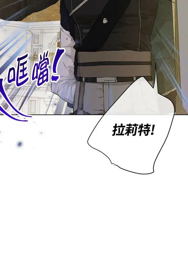 《伯爵家私生女的婚后生活》第27话图45