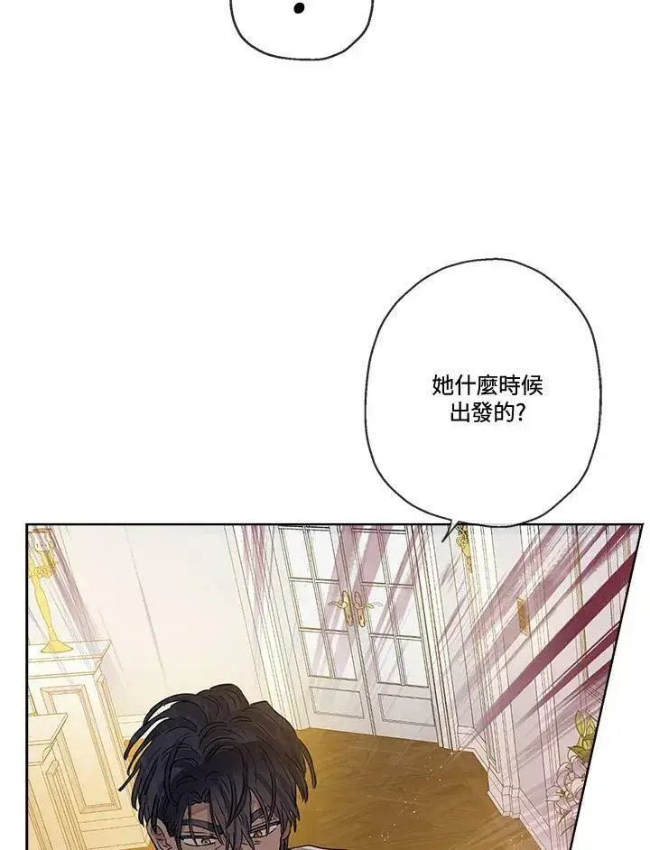 《伯爵家私生女的婚后生活》第27话图53