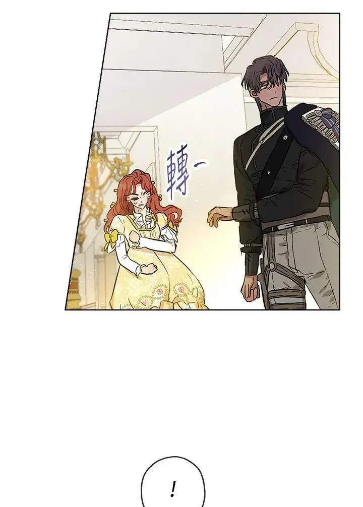 《伯爵家私生女的婚后生活》第27话图59