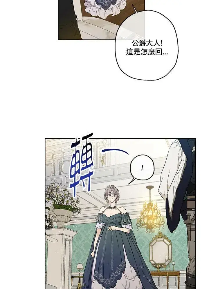《伯爵家私生女的婚后生活》第27话图69