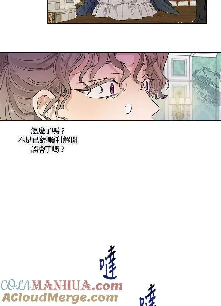 《伯爵家私生女的婚后生活》第27话图70