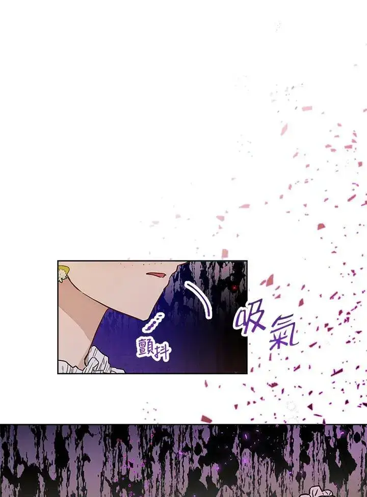 《伯爵家私生女的婚后生活》第27话图80