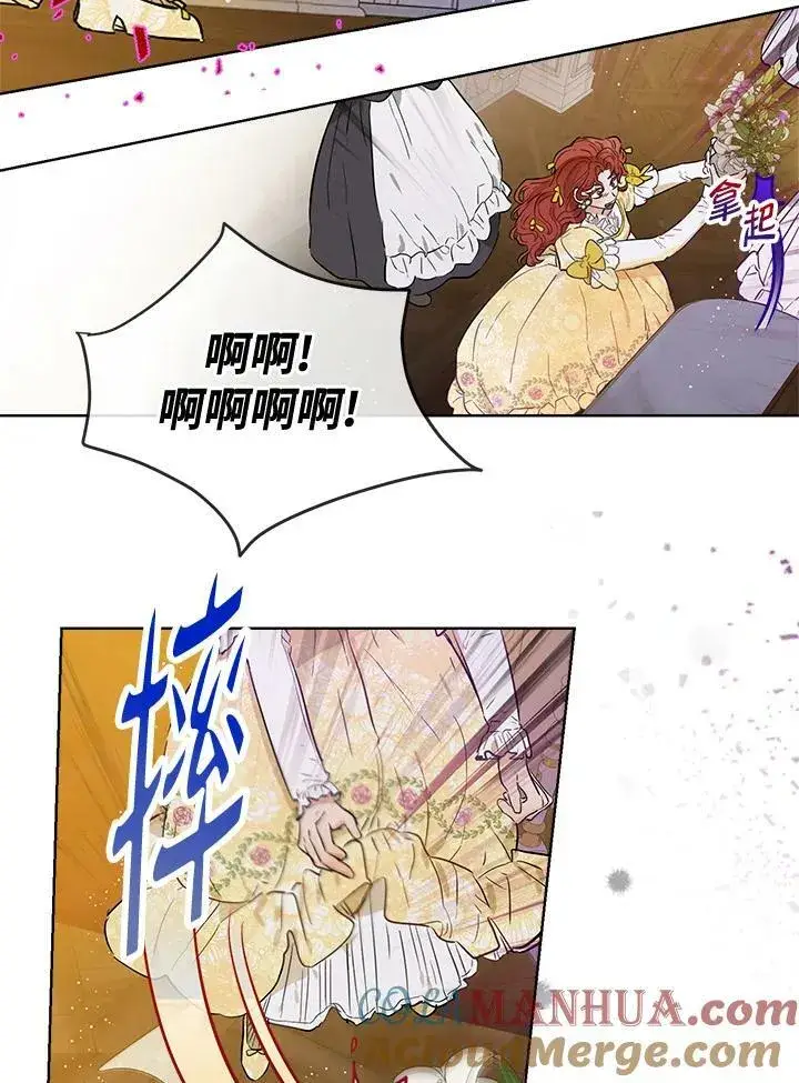 《伯爵家私生女的婚后生活》第27话图82