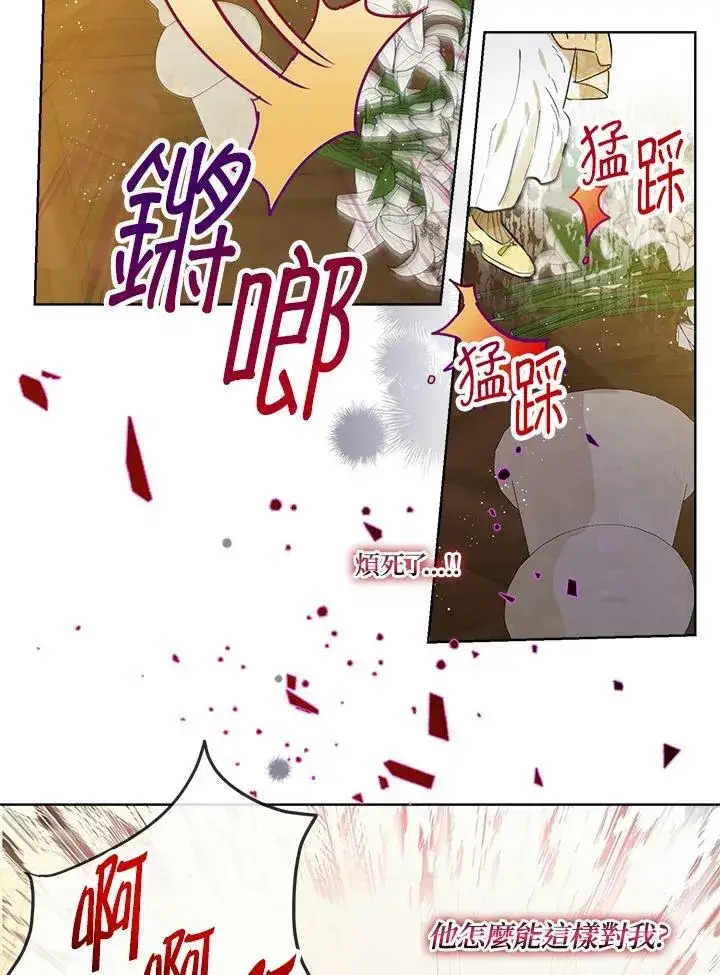 《伯爵家私生女的婚后生活》第27话图83