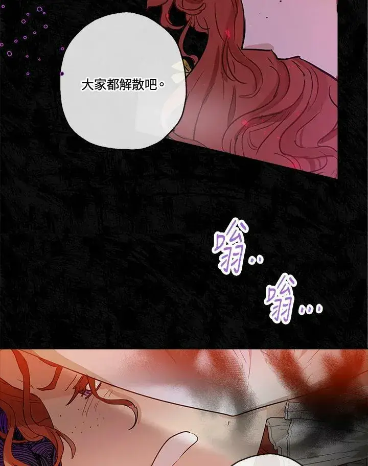 《伯爵家私生女的婚后生活》第27话图89