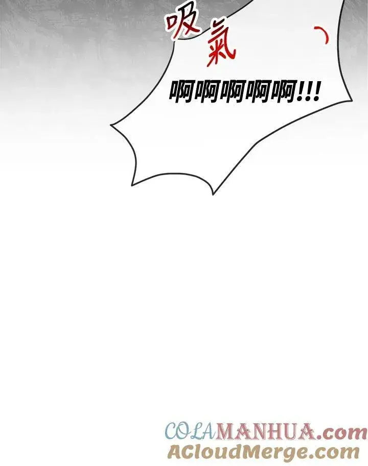 《伯爵家私生女的婚后生活》第27话图91