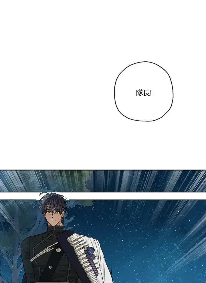 《伯爵家私生女的婚后生活》第28话图2