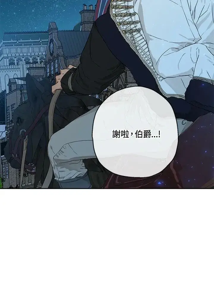 《伯爵家私生女的婚后生活》第28话图29